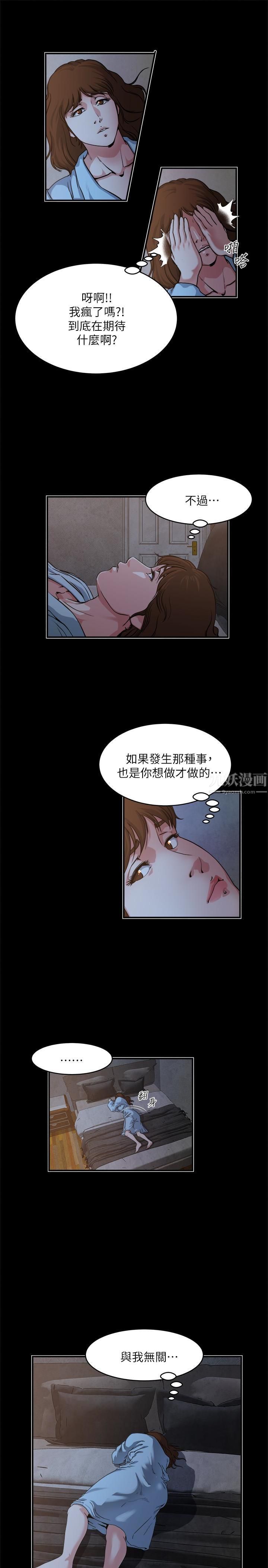 瘾私第48话-妻子没有醒来的原因