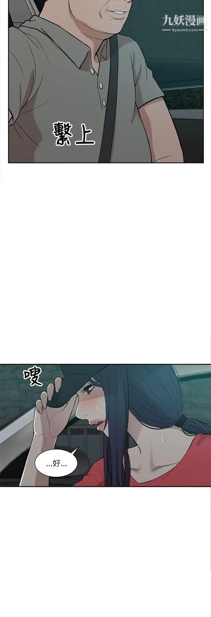 我的M屬性學姐第5話-琇妍隱瞞的過去