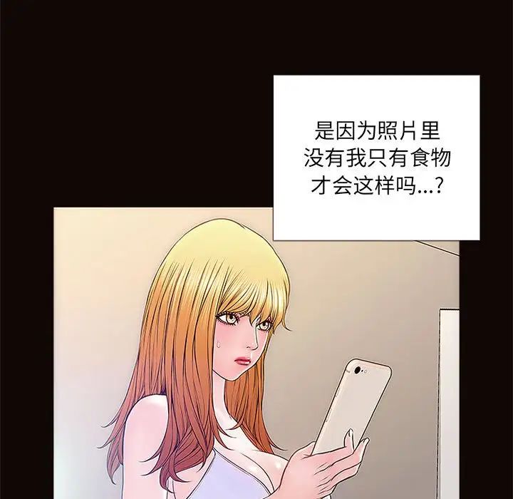 网红吴妍智第4话