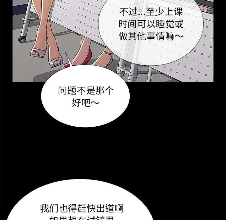 网红吴妍智第4话