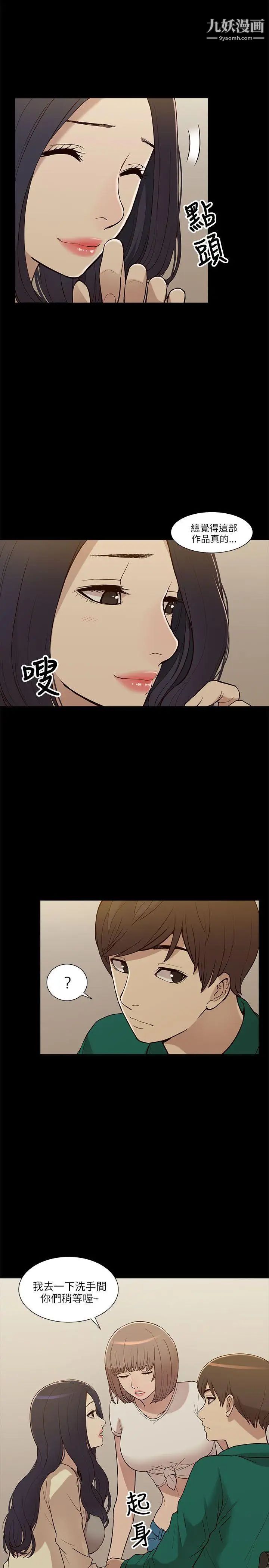 我的M属性学姐第6话-这里是电影院呀...