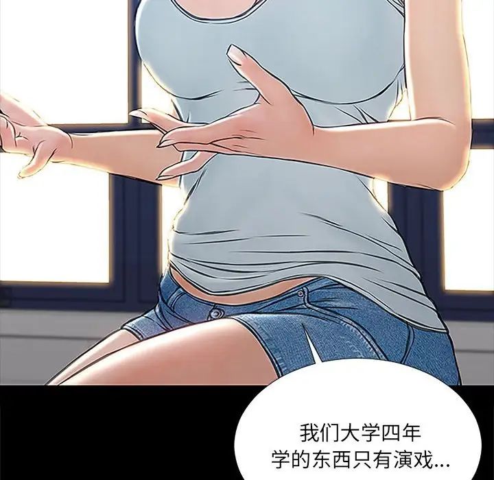 网红吴妍智第4话
