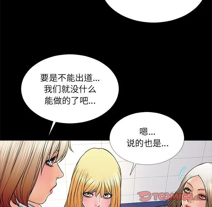 网红吴妍智第4话