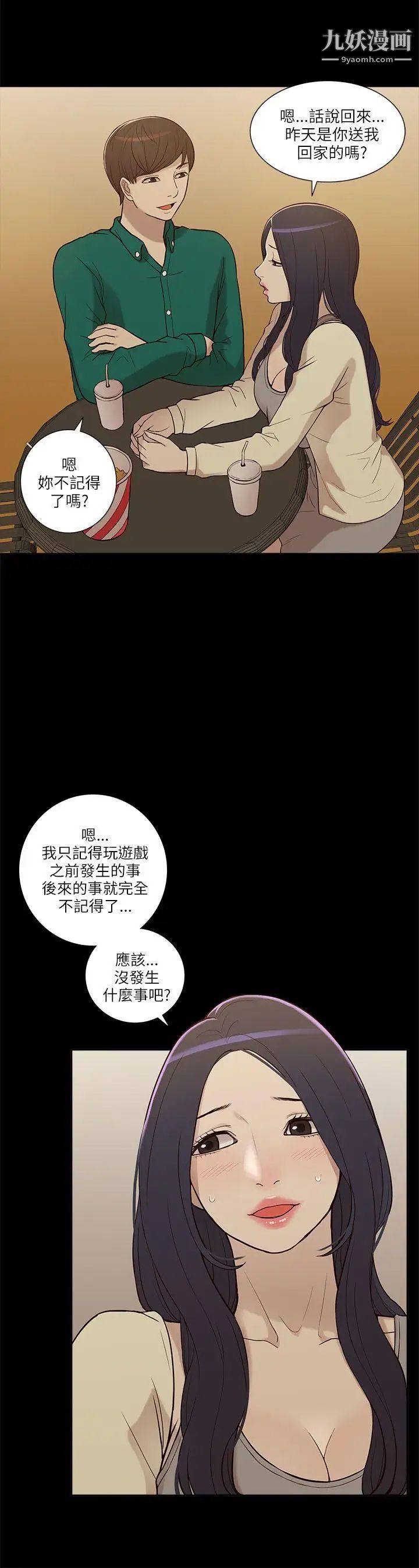 我的M属性学姐第6话-这里是电影院呀...