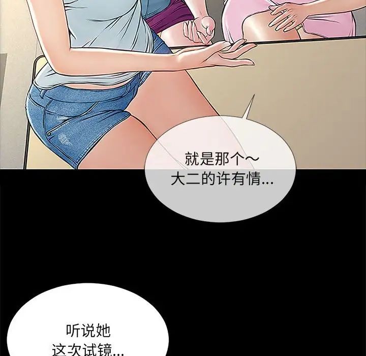 网红吴妍智第4话