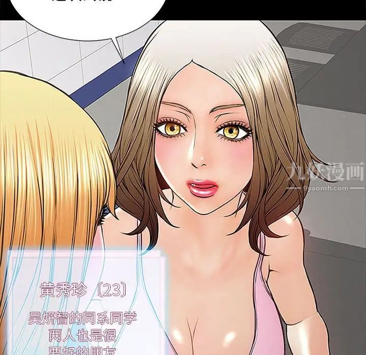 网红吴妍智第4话