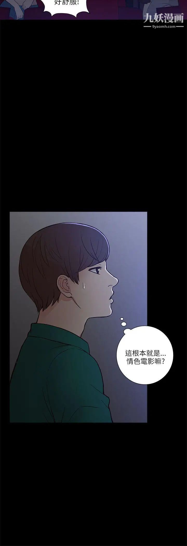 我的M属性学姐第6话-这里是电影院呀...