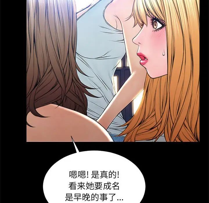网红吴妍智第4话