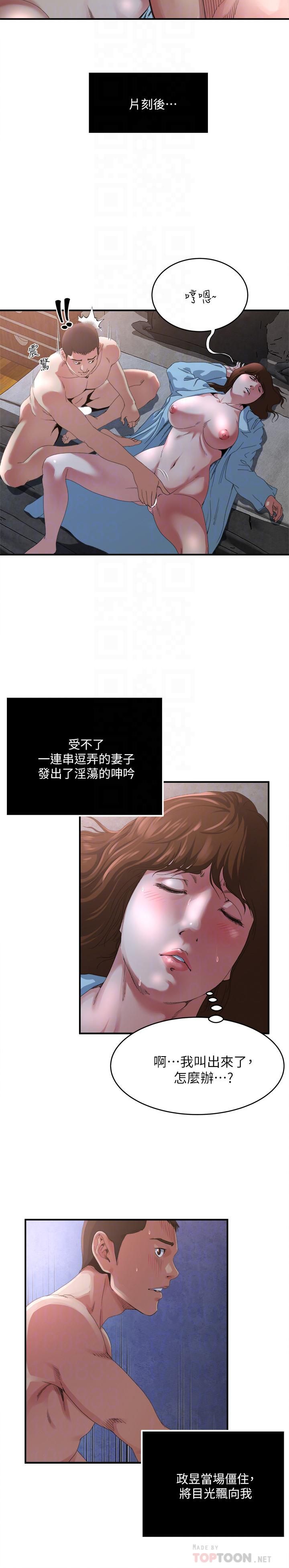 瘾私第51话-妻子口中溢出呻吟