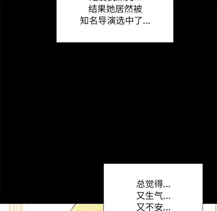 網紅吳妍智第4話