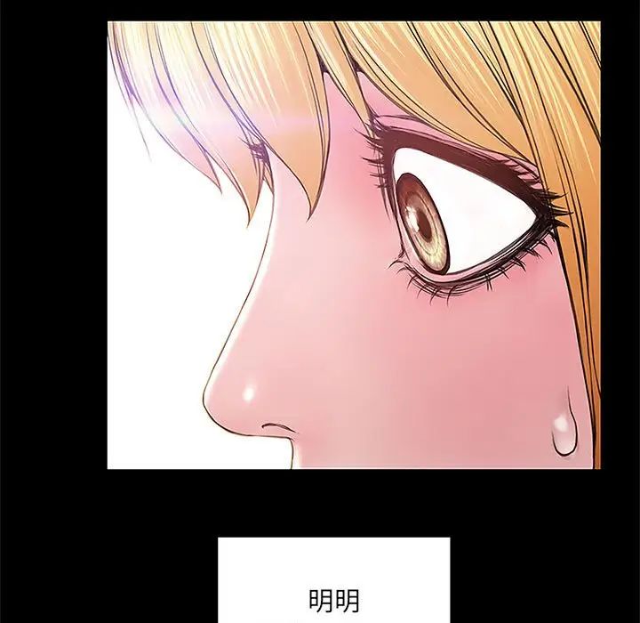 《网红吴妍智》第4话