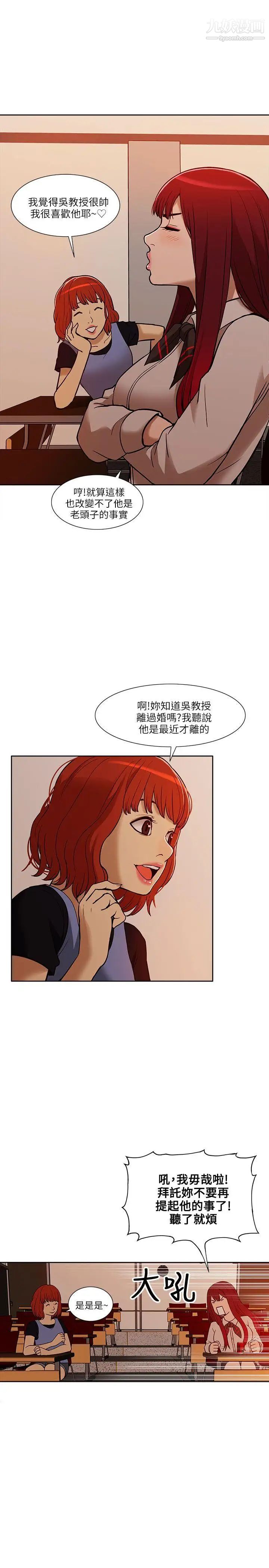 我的M属性学姐第6话-这里是电影院呀...