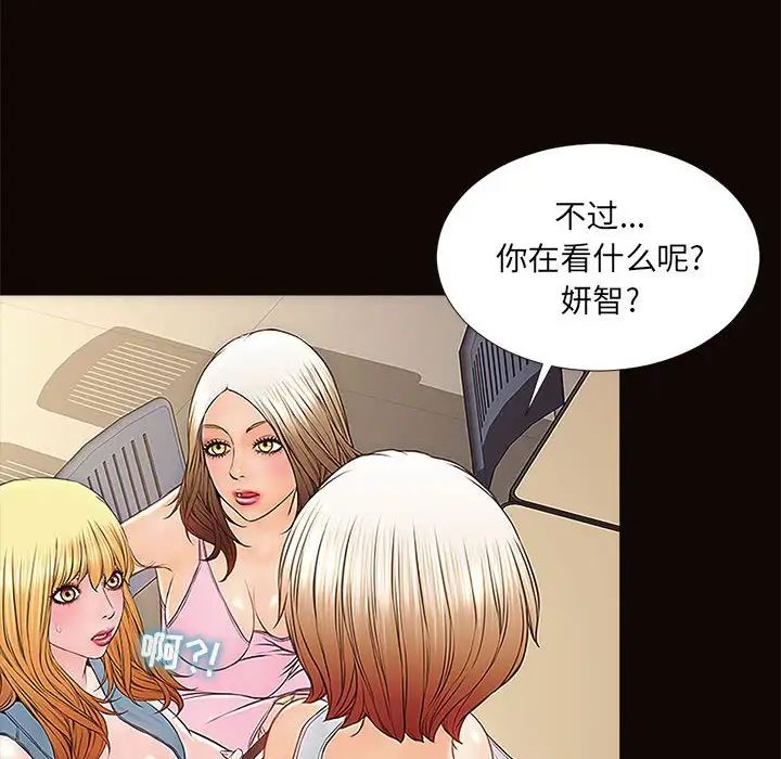 网红吴妍智第4话