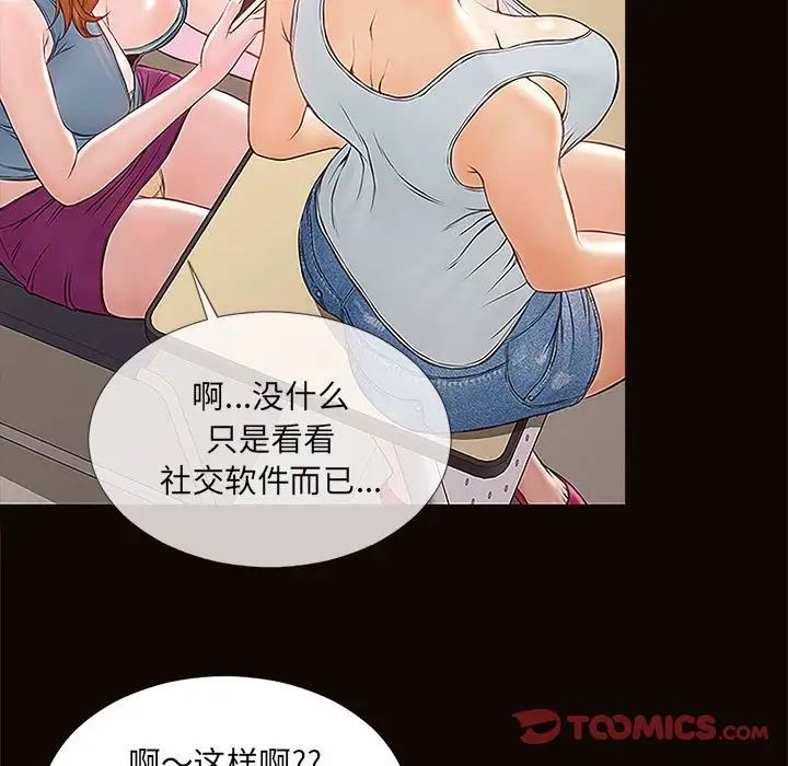网红吴妍智第4话