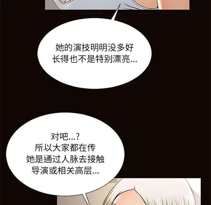 网红吴妍智第4话