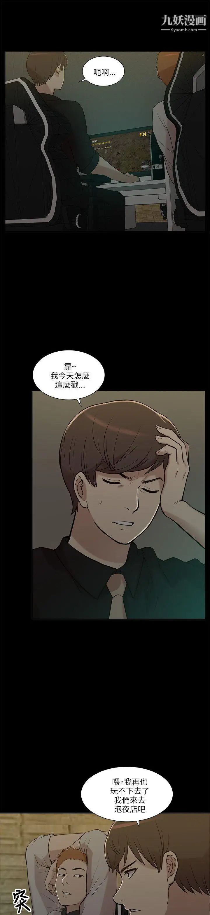 我的M属性学姐第7话-夜店、猎艳、美臀?