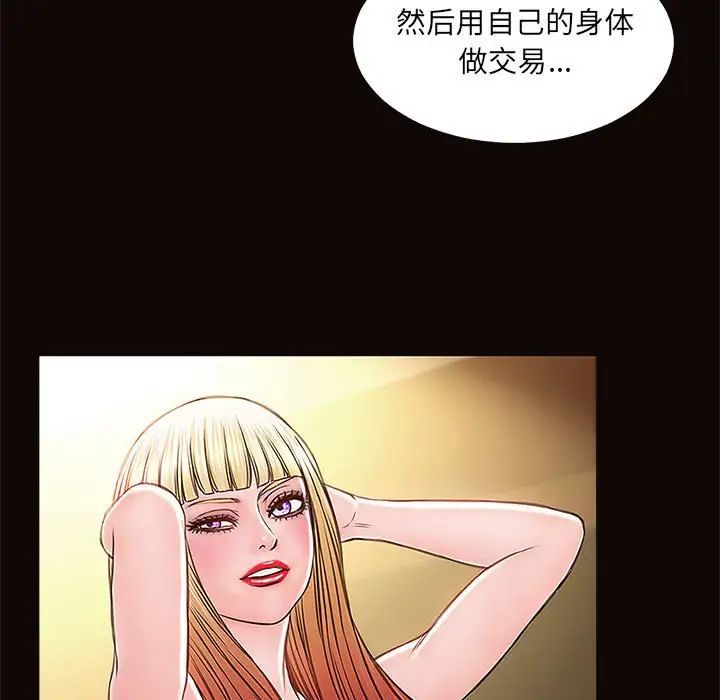 網紅吳妍智第4話