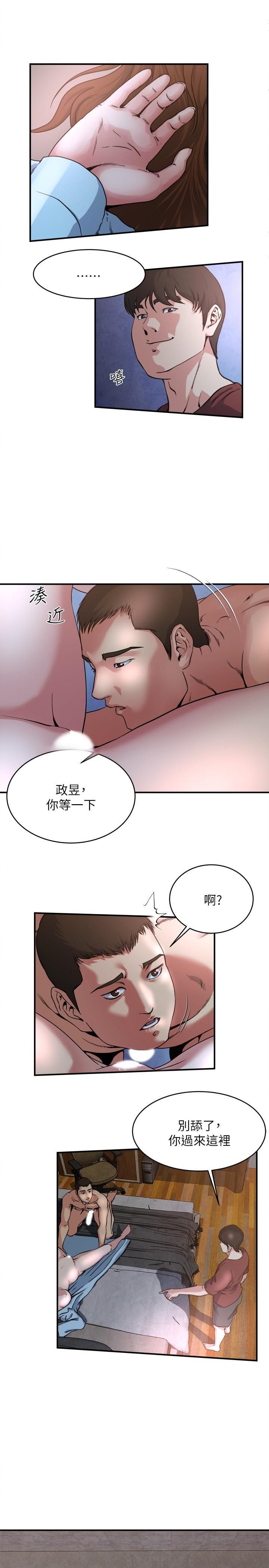 瘾私第52话-帮慾火焚身的学弟解套