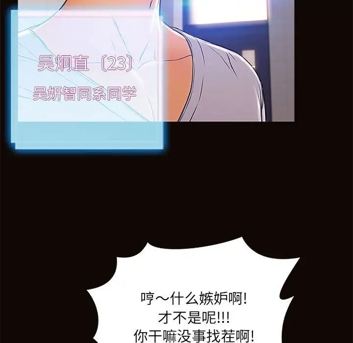 网红吴妍智第4话