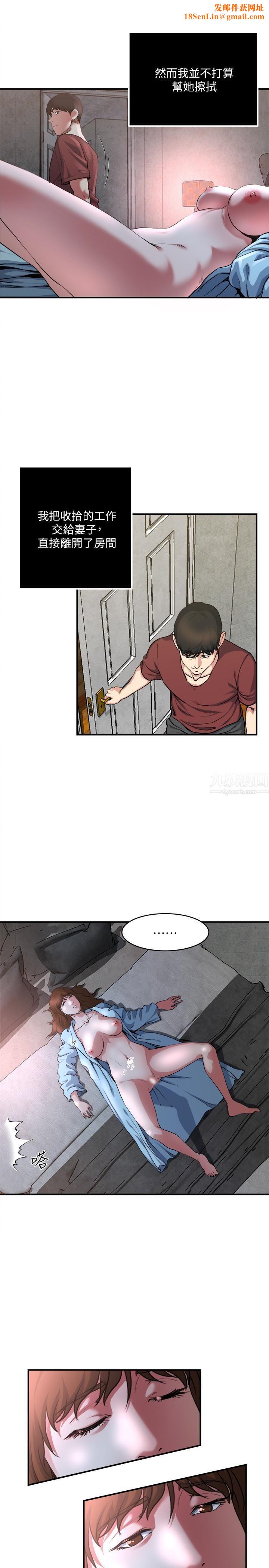 瘾私第53话-情慾之夜过后