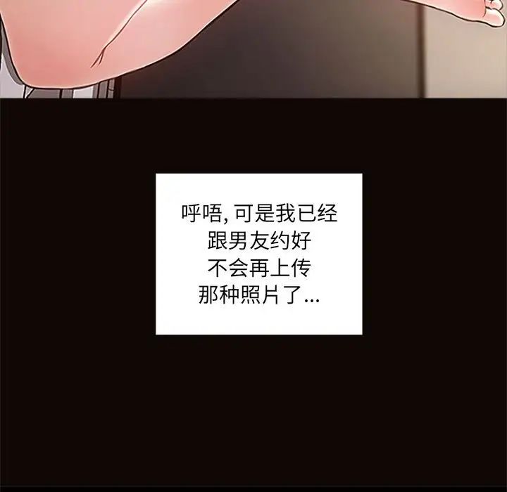 网红吴妍智第4话