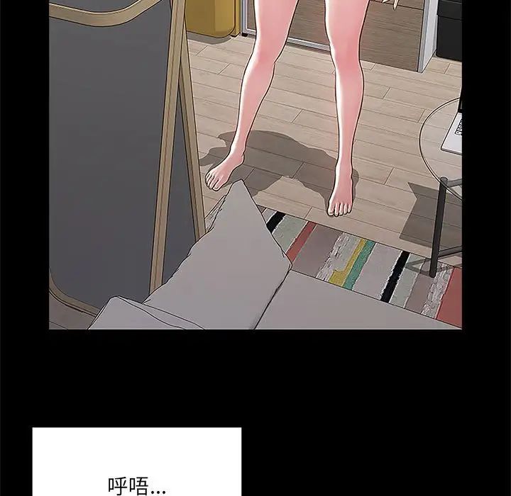 網紅吳妍智第4話