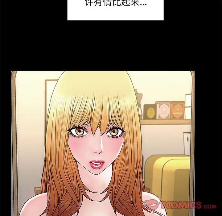 網紅吳妍智第4話