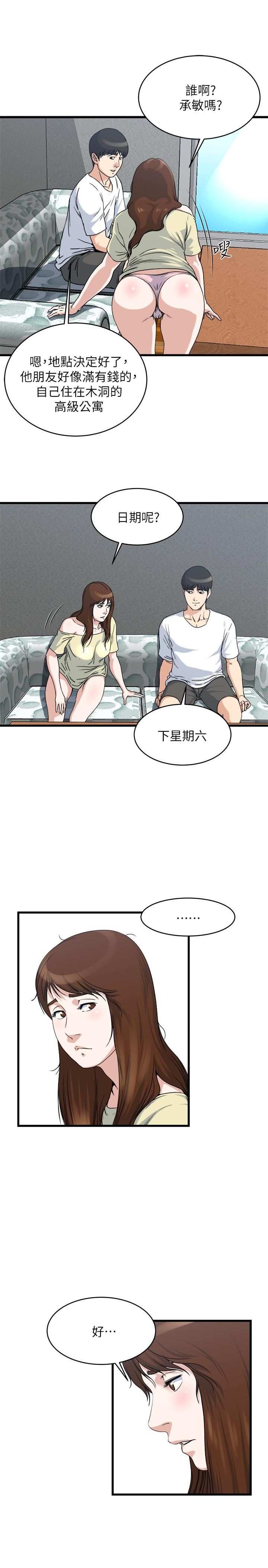癮私第55話-老公，買面具給我