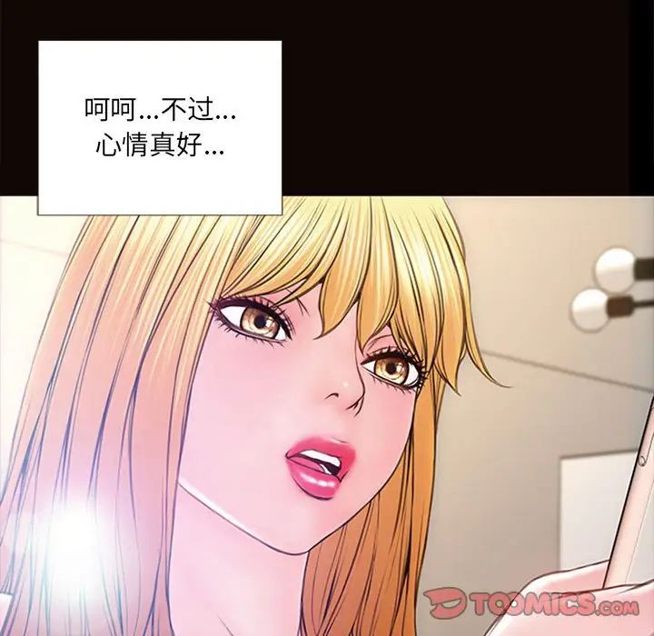网红吴妍智第5话