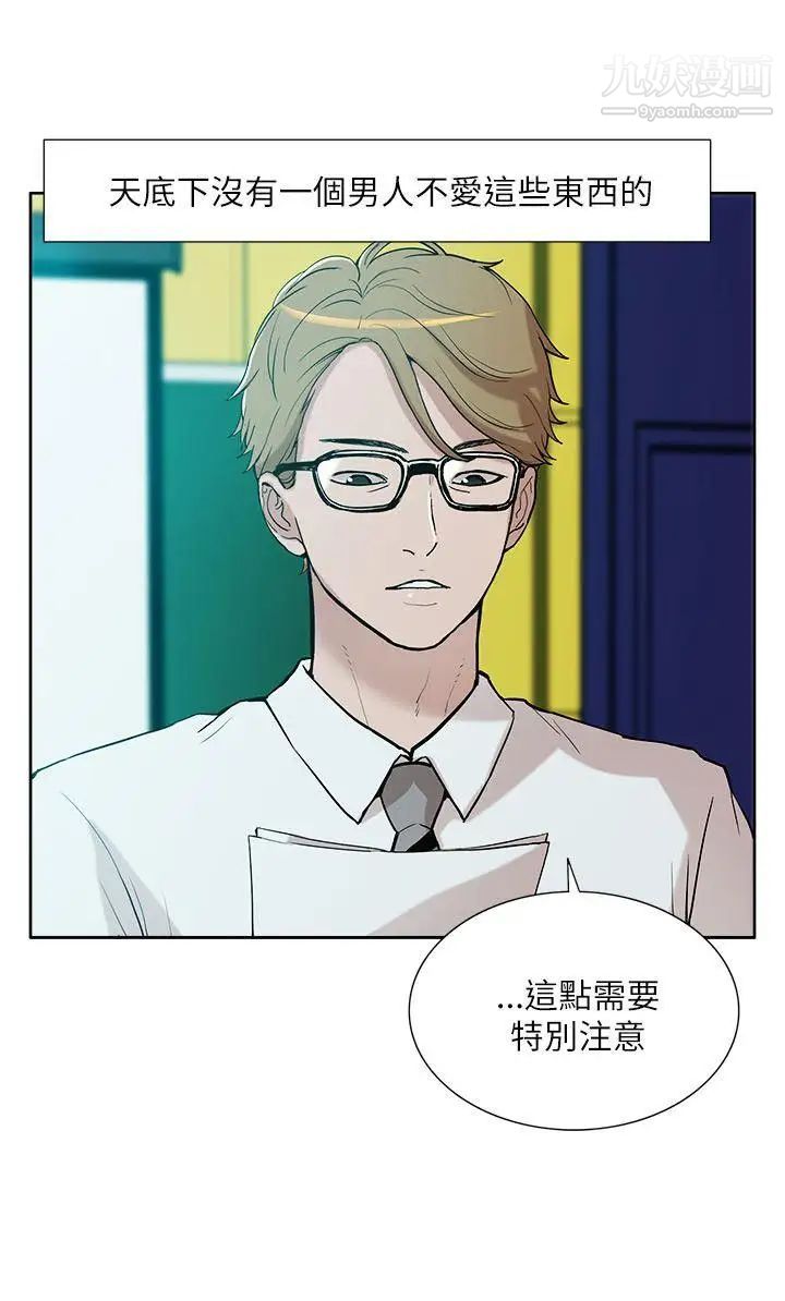 我的M属性学姐第9话-乖宝宝吴宙勋教授