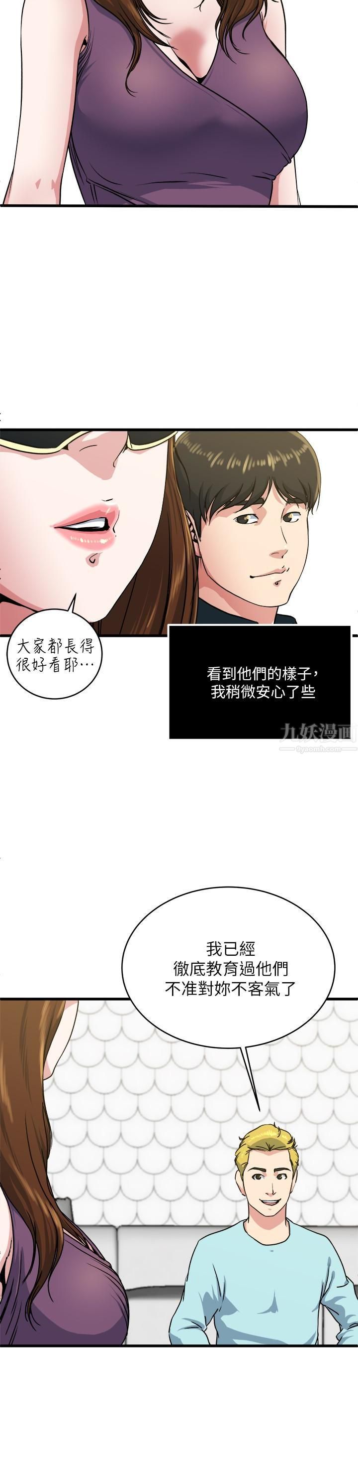 瘾私第56话-对小鲜肉感到满意的妻子