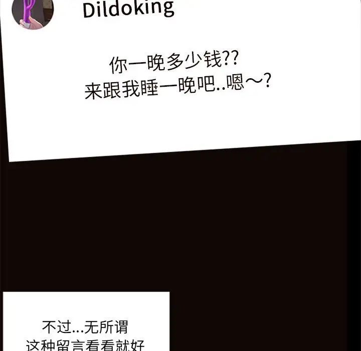 网红吴妍智第5话