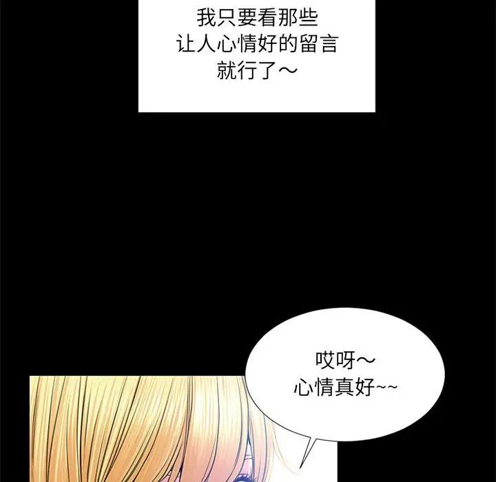 網紅吳妍智第5話
