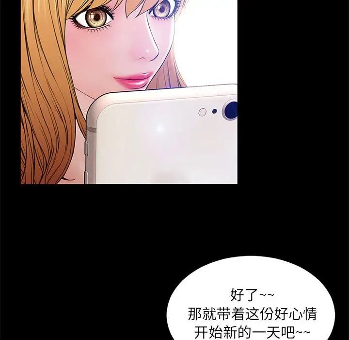 網紅吳妍智第5話