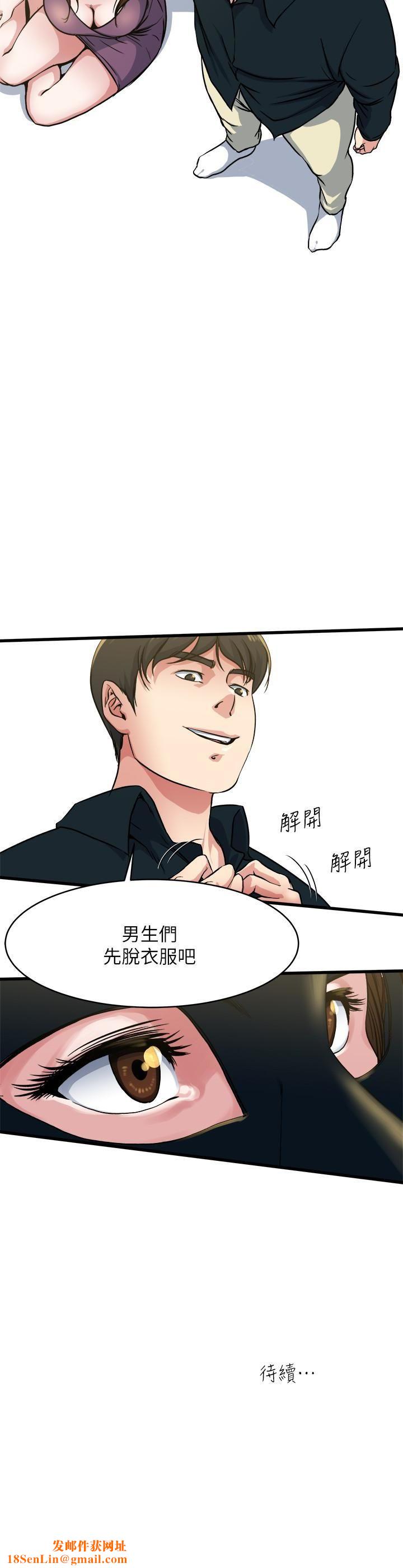 癮私第56話-對小鮮肉感到滿意的妻子
