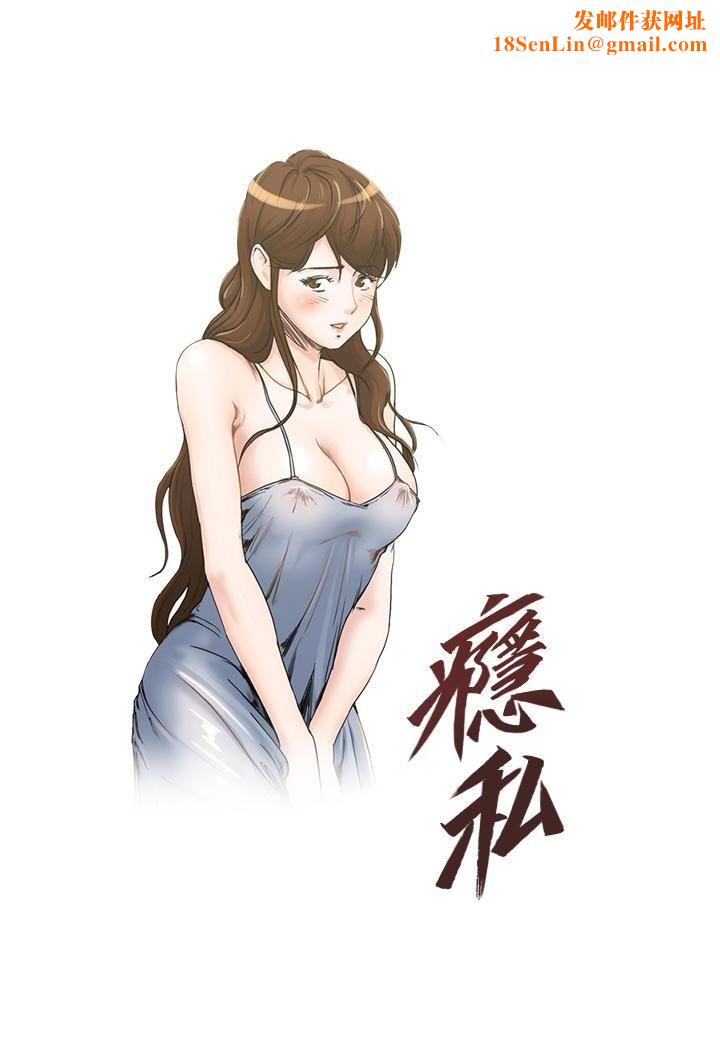 瘾私第57话-逐渐火热的气氛