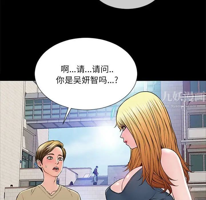 网红吴妍智第5话