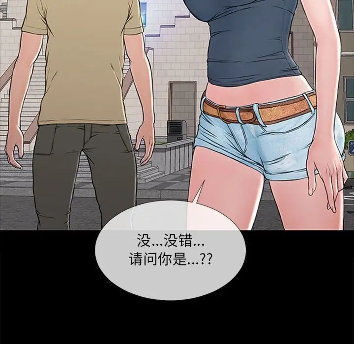 网红吴妍智第5话