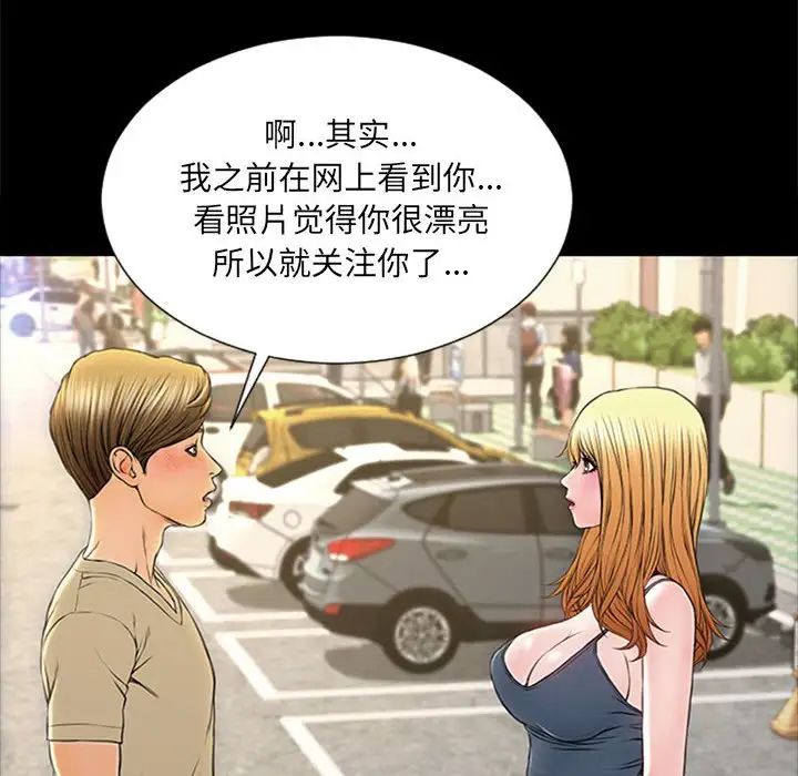 網紅吳妍智第5話