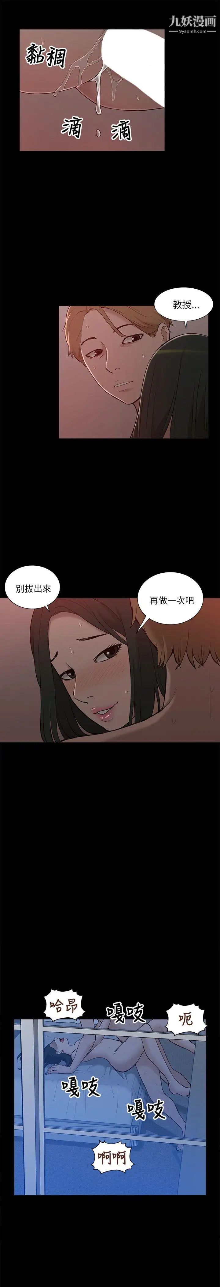 我的M属性学姐第9话-乖宝宝吴宙勋教授