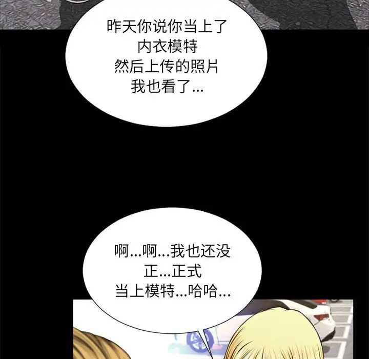 网红吴妍智第5话