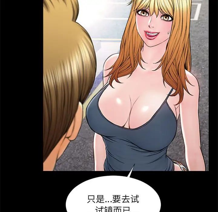 网红吴妍智第5话