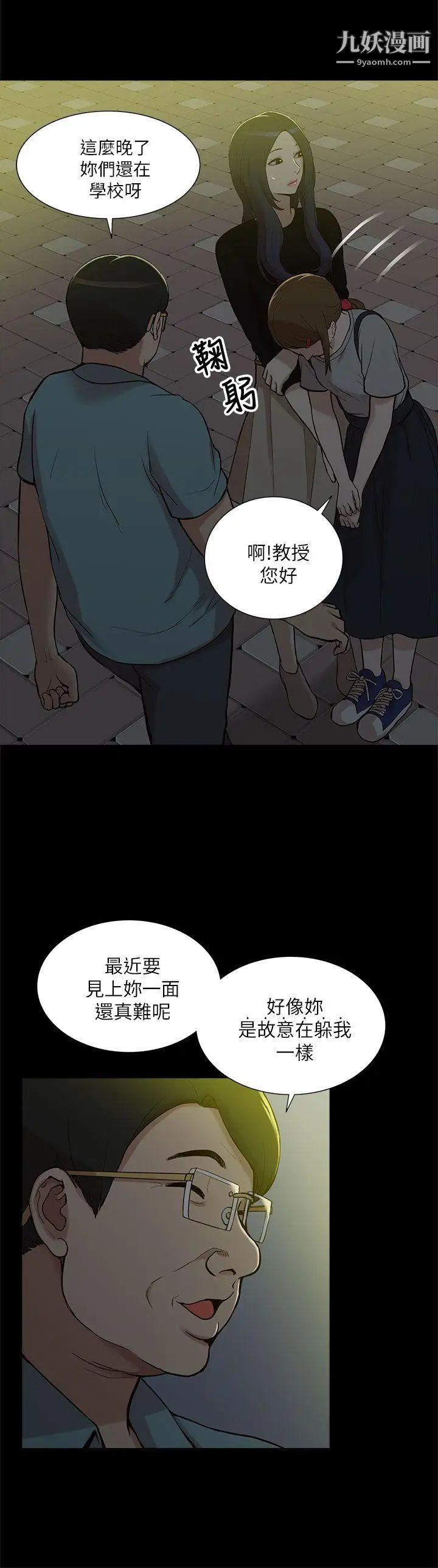 我的M属性学姐第10话-琇妍的反抗