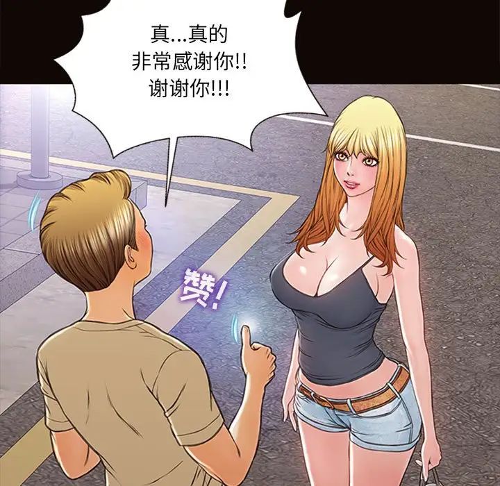 网红吴妍智第5话