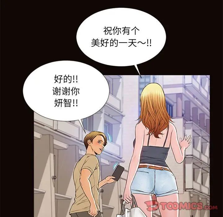 网红吴妍智第5话