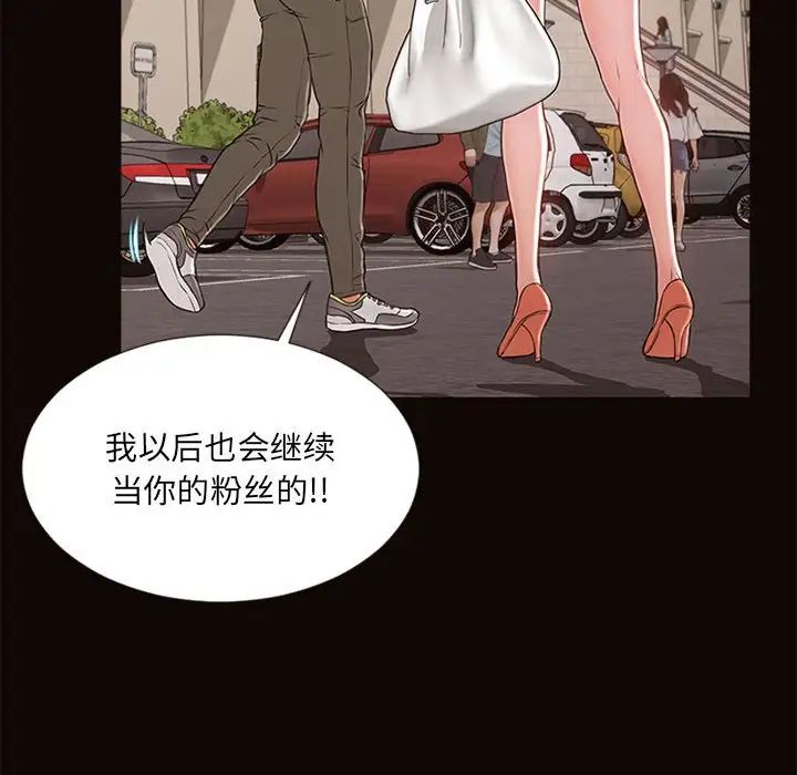 网红吴妍智第5话