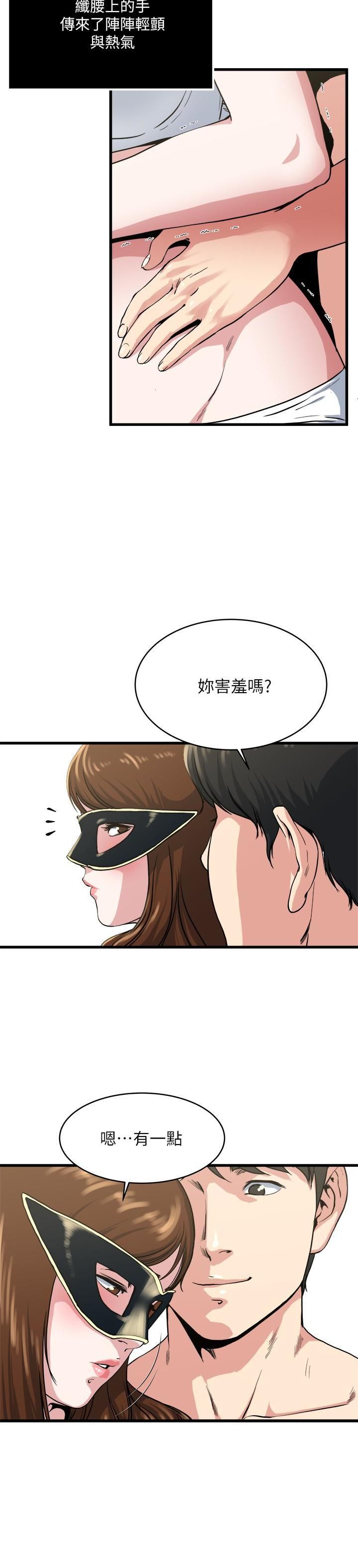 癮私第58話-對著妻子亢奮的雄性