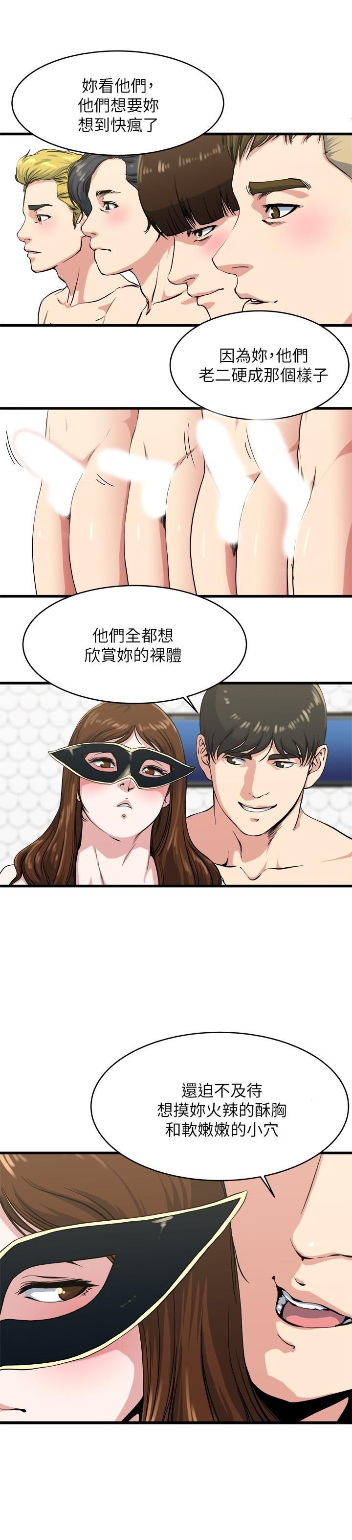 瘾私第58话-对着妻子亢奋的雄性