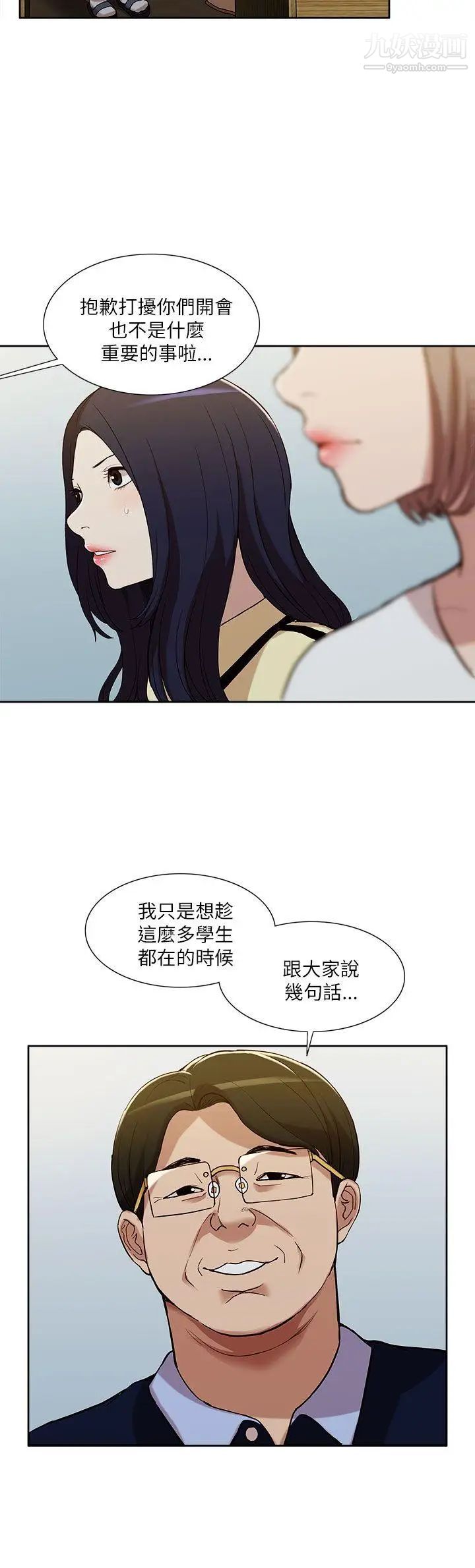 我的M属性学姐第10话-琇妍的反抗