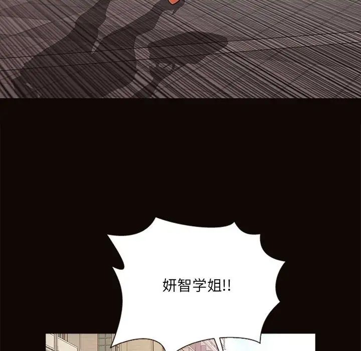 网红吴妍智第5话